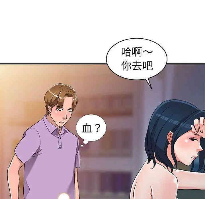 韩国漫画娜娜变身记韩漫_娜娜变身记-第18话在线免费阅读-韩国漫画-第92张图片
