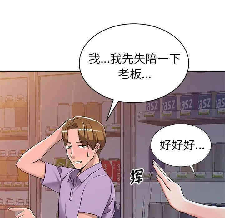 韩国漫画娜娜变身记韩漫_娜娜变身记-第18话在线免费阅读-韩国漫画-第96张图片