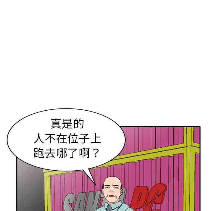 韩国漫画娜娜变身记韩漫_娜娜变身记-第18话在线免费阅读-韩国漫画-第98张图片