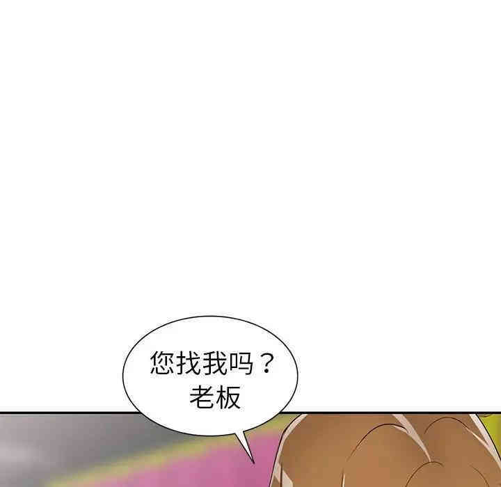 韩国漫画娜娜变身记韩漫_娜娜变身记-第18话在线免费阅读-韩国漫画-第100张图片