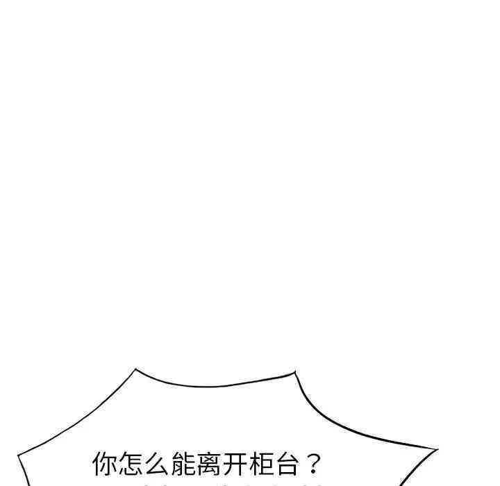 韩国漫画娜娜变身记韩漫_娜娜变身记-第18话在线免费阅读-韩国漫画-第102张图片