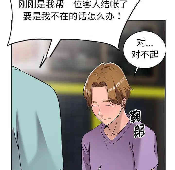 韩国漫画娜娜变身记韩漫_娜娜变身记-第18话在线免费阅读-韩国漫画-第103张图片