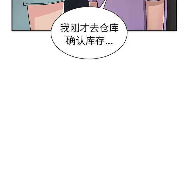 韩国漫画娜娜变身记韩漫_娜娜变身记-第18话在线免费阅读-韩国漫画-第104张图片