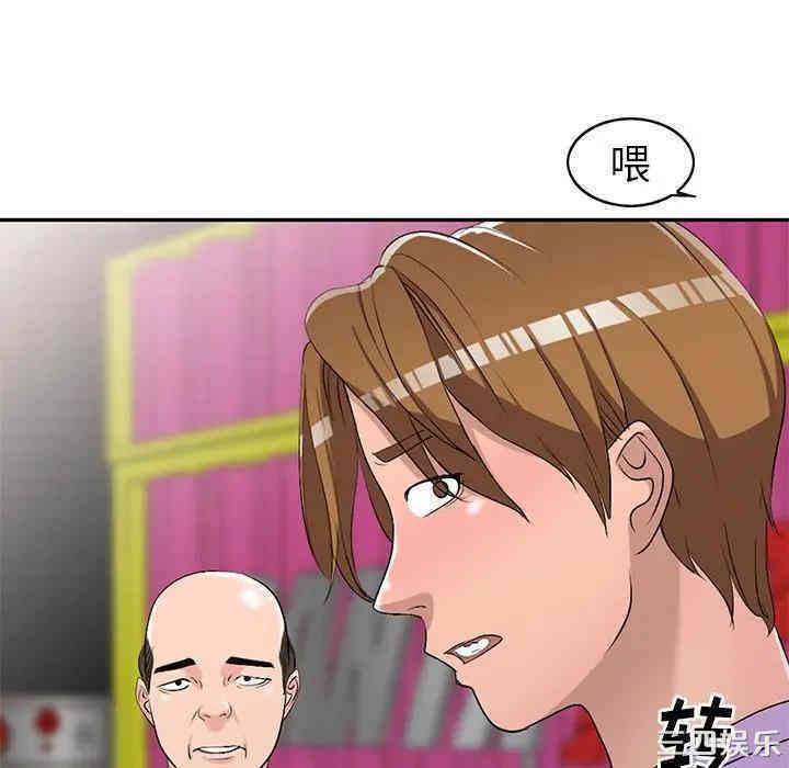 韩国漫画娜娜变身记韩漫_娜娜变身记-第18话在线免费阅读-韩国漫画-第105张图片