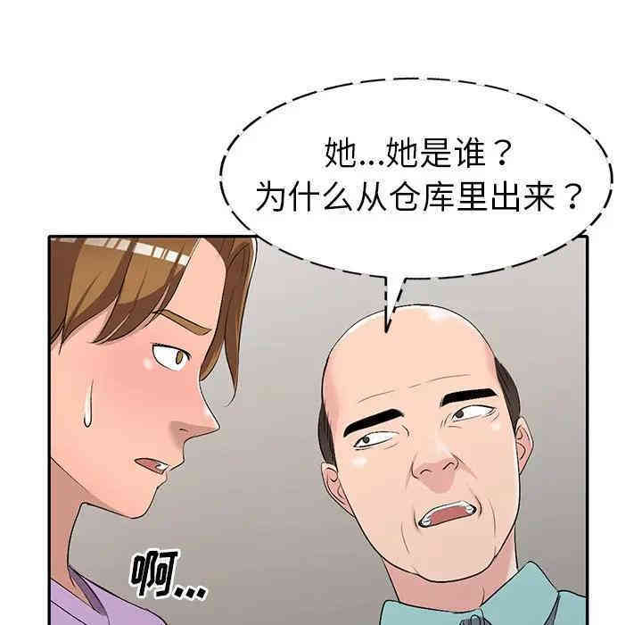 韩国漫画娜娜变身记韩漫_娜娜变身记-第18话在线免费阅读-韩国漫画-第116张图片