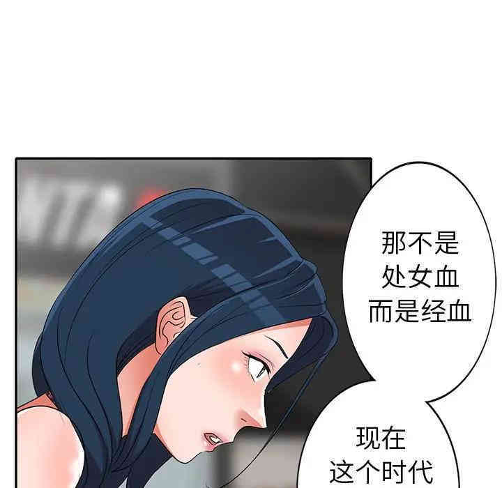 韩国漫画娜娜变身记韩漫_娜娜变身记-第18话在线免费阅读-韩国漫画-第118张图片