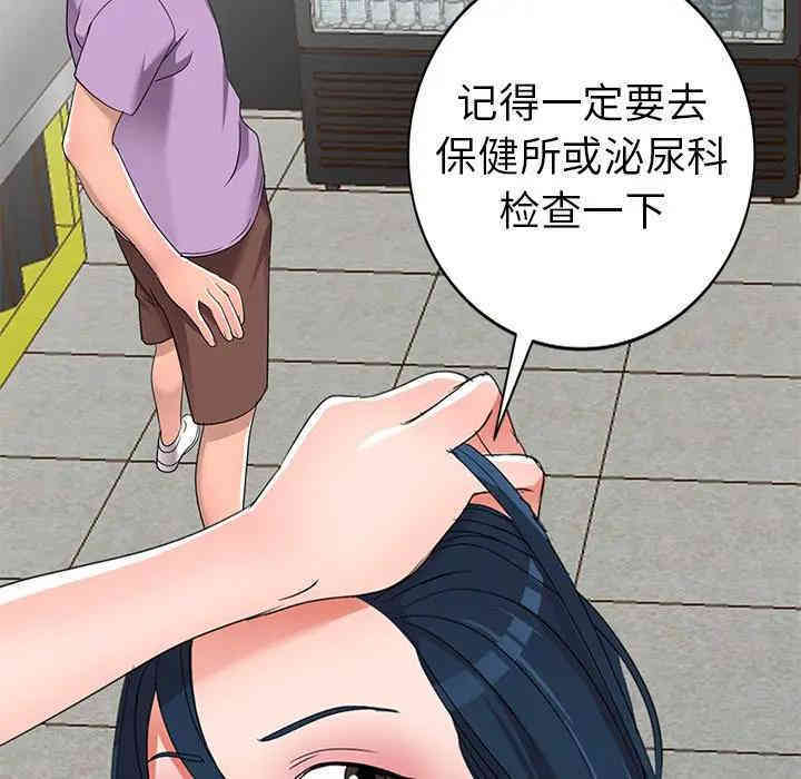 韩国漫画娜娜变身记韩漫_娜娜变身记-第18话在线免费阅读-韩国漫画-第121张图片