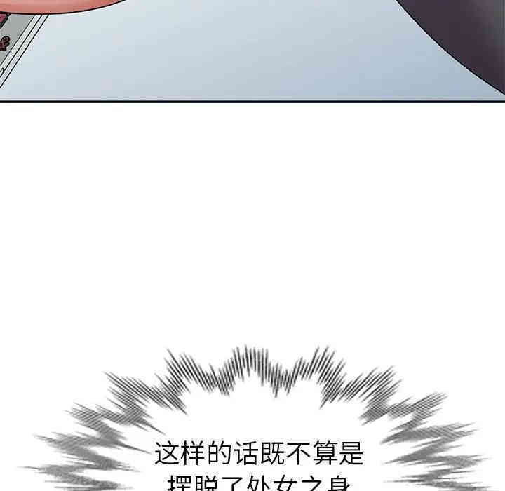 韩国漫画娜娜变身记韩漫_娜娜变身记-第18话在线免费阅读-韩国漫画-第133张图片