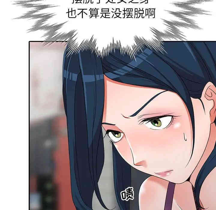 韩国漫画娜娜变身记韩漫_娜娜变身记-第18话在线免费阅读-韩国漫画-第134张图片