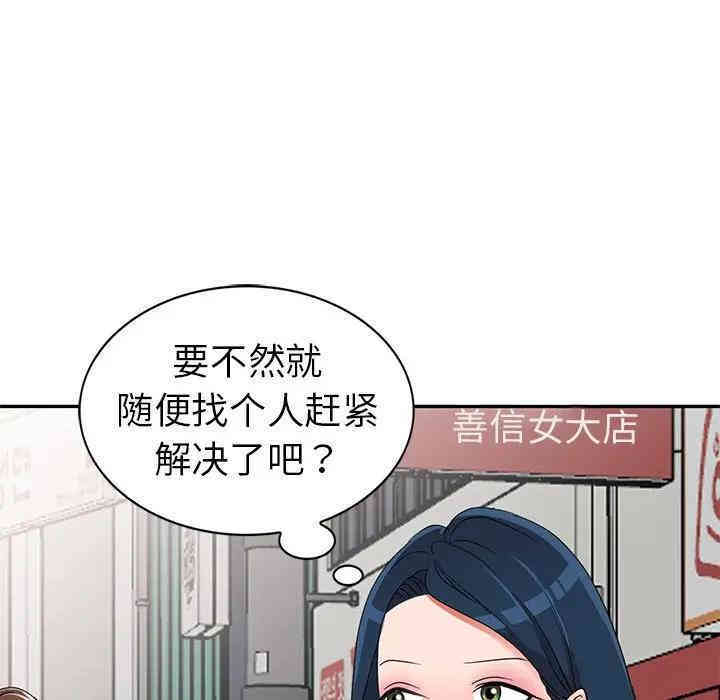 韩国漫画娜娜变身记韩漫_娜娜变身记-第18话在线免费阅读-韩国漫画-第136张图片