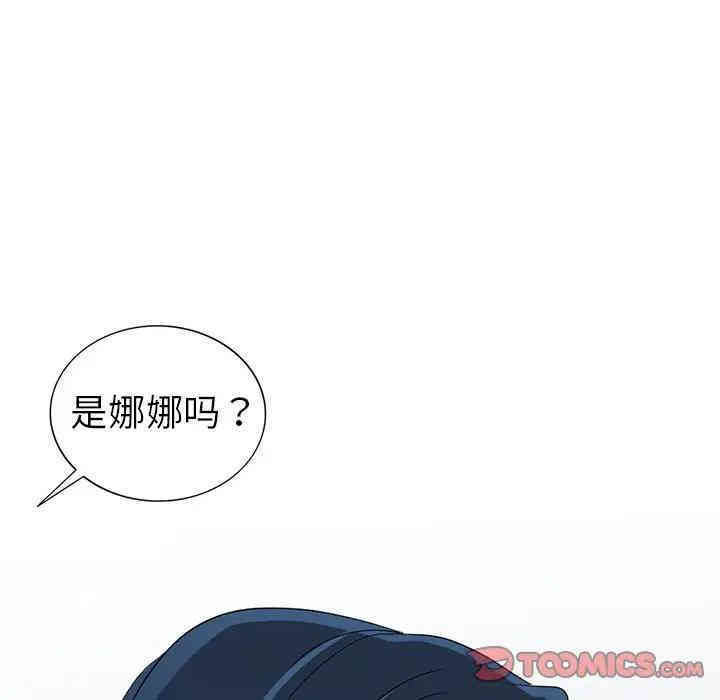 韩国漫画娜娜变身记韩漫_娜娜变身记-第18话在线免费阅读-韩国漫画-第138张图片