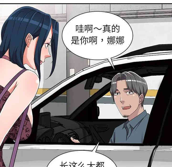 韩国漫画娜娜变身记韩漫_娜娜变身记-第18话在线免费阅读-韩国漫画-第143张图片