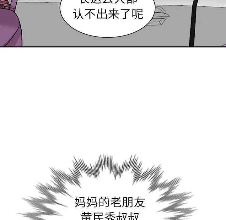 韩国漫画娜娜变身记韩漫_娜娜变身记-第18话在线免费阅读-韩国漫画-第144张图片