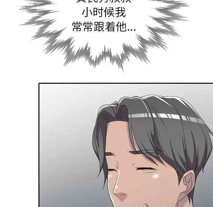 韩国漫画娜娜变身记韩漫_娜娜变身记-第18话在线免费阅读-韩国漫画-第145张图片