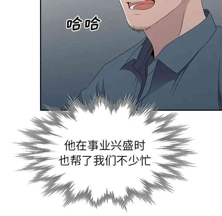 韩国漫画娜娜变身记韩漫_娜娜变身记-第18话在线免费阅读-韩国漫画-第146张图片