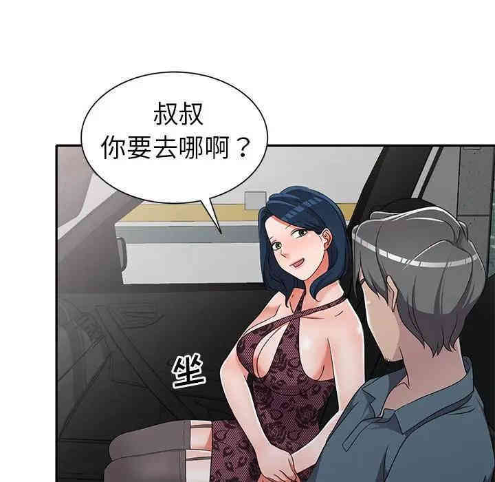 韩国漫画娜娜变身记韩漫_娜娜变身记-第18话在线免费阅读-韩国漫画-第149张图片