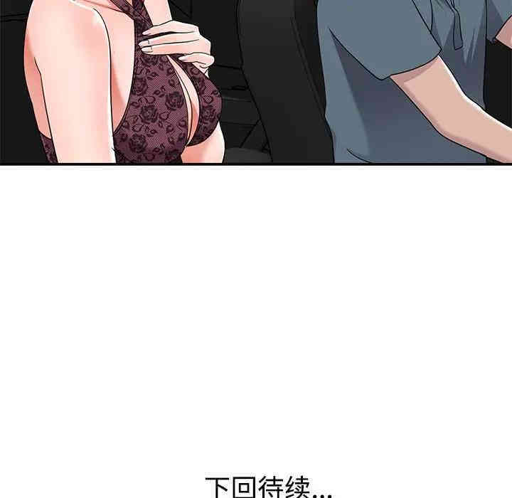 韩国漫画娜娜变身记韩漫_娜娜变身记-第18话在线免费阅读-韩国漫画-第155张图片