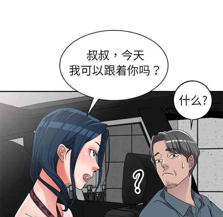 韩国漫画娜娜变身记韩漫_娜娜变身记-第18话在线免费阅读-韩国漫画-第154张图片