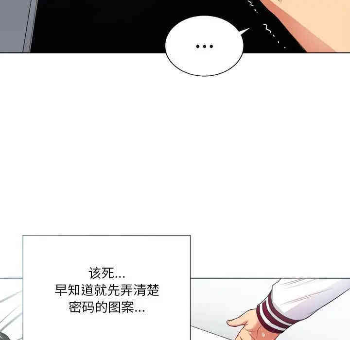 韩国漫画难缠小恶女/恶女勾勾缠韩漫_难缠小恶女/恶女勾勾缠-第16话在线免费阅读-韩国漫画-第30张图片