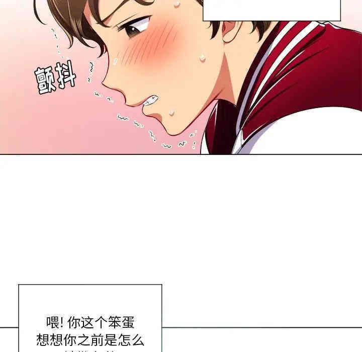 韩国漫画难缠小恶女/恶女勾勾缠韩漫_难缠小恶女/恶女勾勾缠-第16话在线免费阅读-韩国漫画-第41张图片