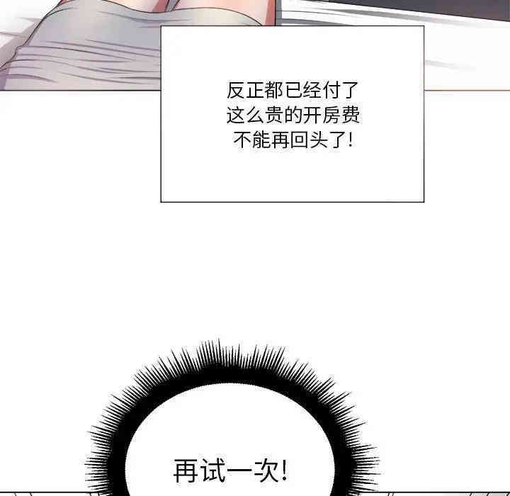 韩国漫画难缠小恶女/恶女勾勾缠韩漫_难缠小恶女/恶女勾勾缠-第16话在线免费阅读-韩国漫画-第43张图片