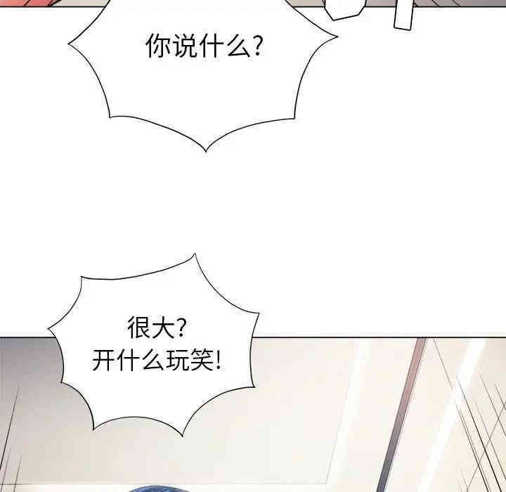 韩国漫画难缠小恶女/恶女勾勾缠韩漫_难缠小恶女/恶女勾勾缠-第16话在线免费阅读-韩国漫画-第74张图片