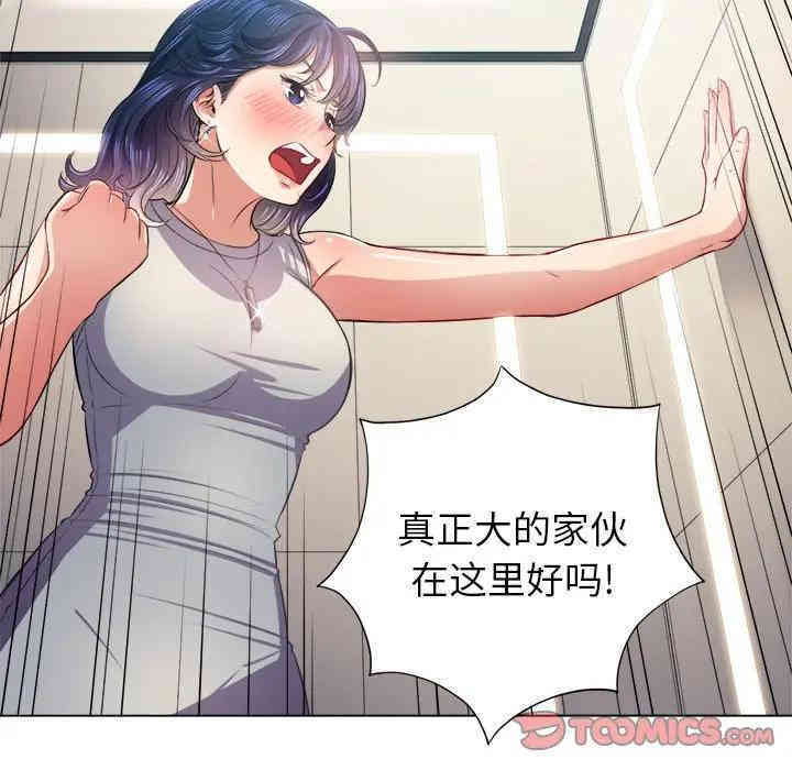 韩国漫画难缠小恶女/恶女勾勾缠韩漫_难缠小恶女/恶女勾勾缠-第16话在线免费阅读-韩国漫画-第75张图片