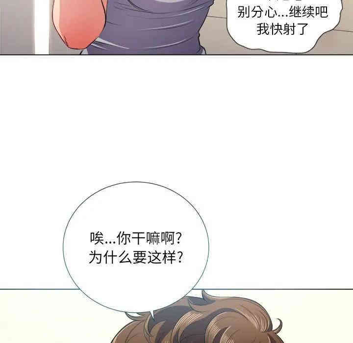 韩国漫画难缠小恶女/恶女勾勾缠韩漫_难缠小恶女/恶女勾勾缠-第16话在线免费阅读-韩国漫画-第79张图片