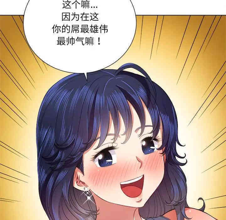 韩国漫画难缠小恶女/恶女勾勾缠韩漫_难缠小恶女/恶女勾勾缠-第16话在线免费阅读-韩国漫画-第83张图片