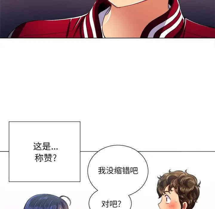 韩国漫画难缠小恶女/恶女勾勾缠韩漫_难缠小恶女/恶女勾勾缠-第16话在线免费阅读-韩国漫画-第86张图片