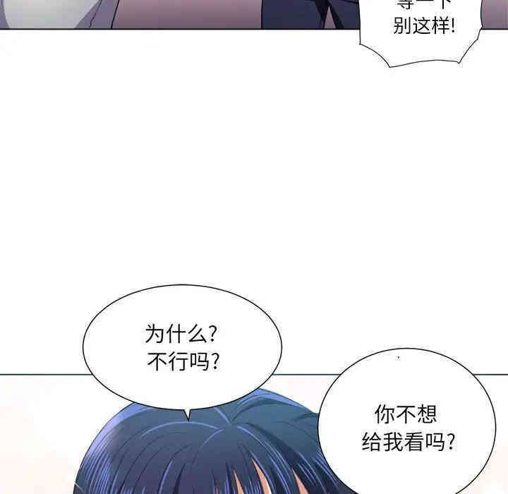 韩国漫画难缠小恶女/恶女勾勾缠韩漫_难缠小恶女/恶女勾勾缠-第16话在线免费阅读-韩国漫画-第91张图片