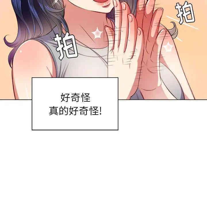 韩国漫画难缠小恶女/恶女勾勾缠韩漫_难缠小恶女/恶女勾勾缠-第16话在线免费阅读-韩国漫画-第103张图片