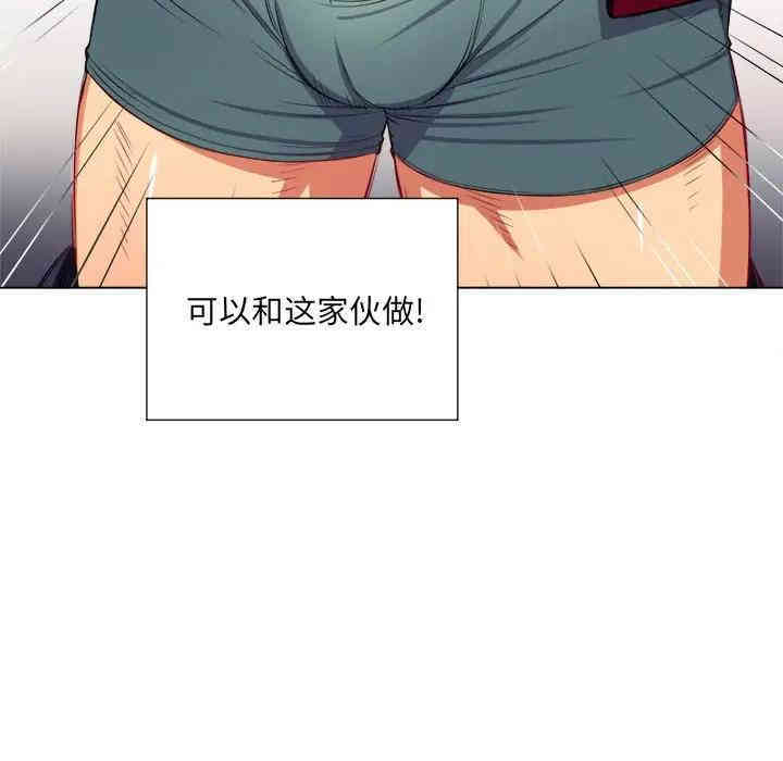 韩国漫画难缠小恶女/恶女勾勾缠韩漫_难缠小恶女/恶女勾勾缠-第16话在线免费阅读-韩国漫画-第107张图片