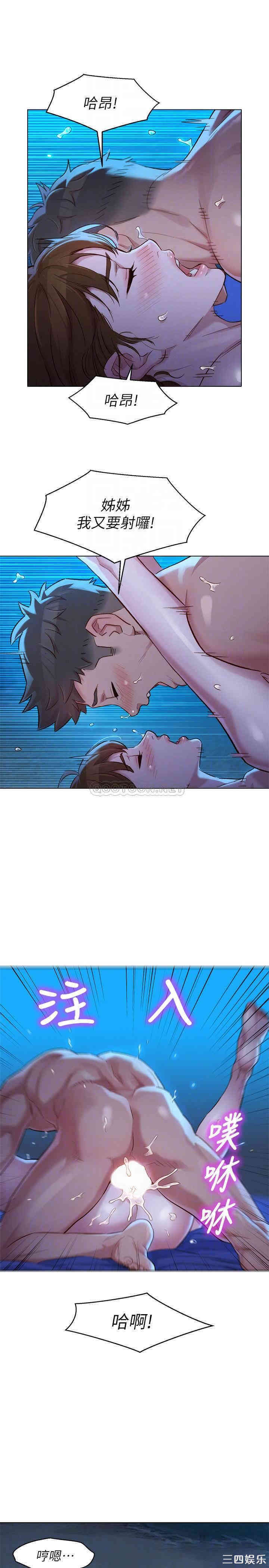 韩国漫画漂亮干姐姐韩漫_漂亮干姐姐-第106话在线免费阅读-韩国漫画-第11张图片