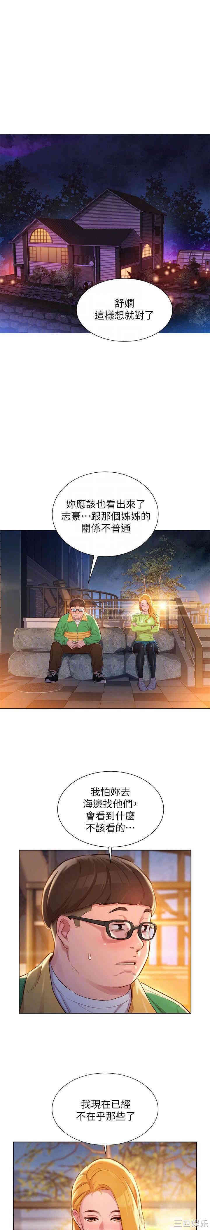 韩国漫画漂亮干姐姐韩漫_漂亮干姐姐-第106话在线免费阅读-韩国漫画-第15张图片