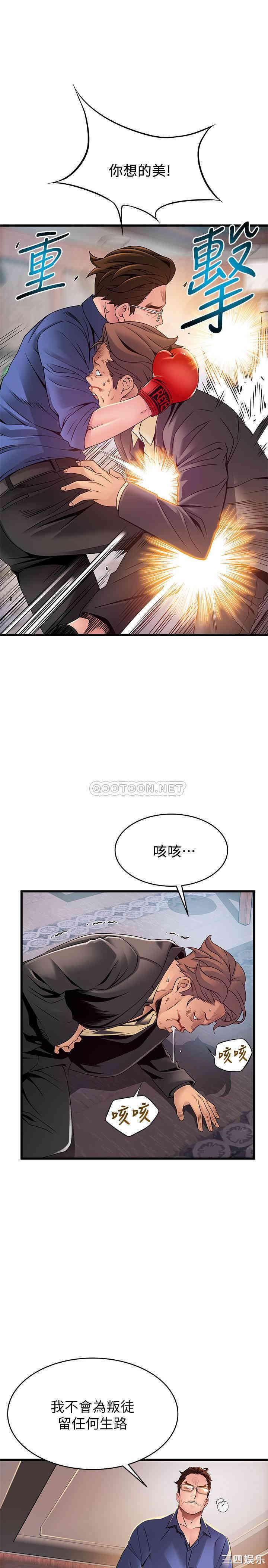 韩国漫画弱点韩漫_弱点-第94话在线免费阅读-韩国漫画-第11张图片