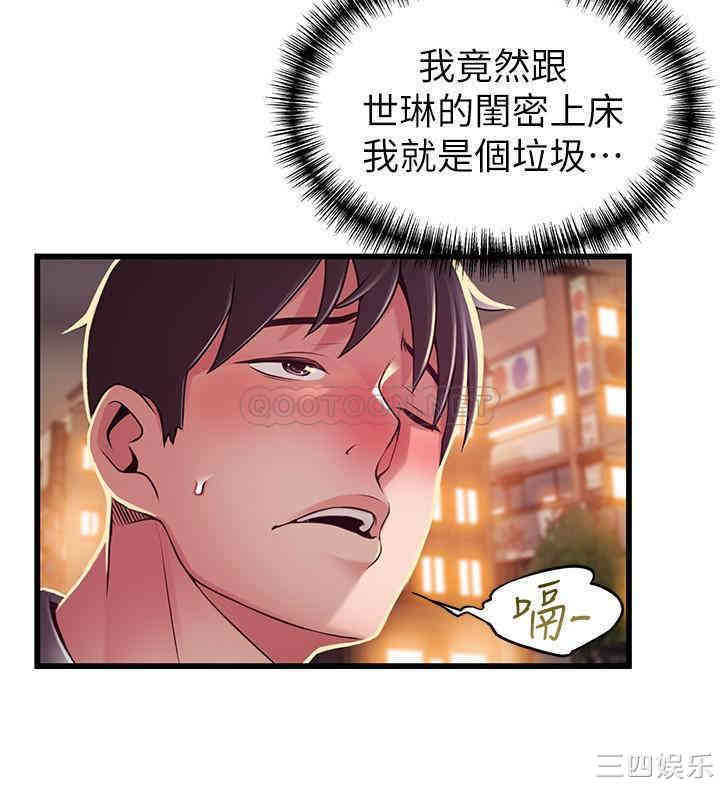 韩国漫画弱点韩漫_弱点-第94话在线免费阅读-韩国漫画-第31张图片