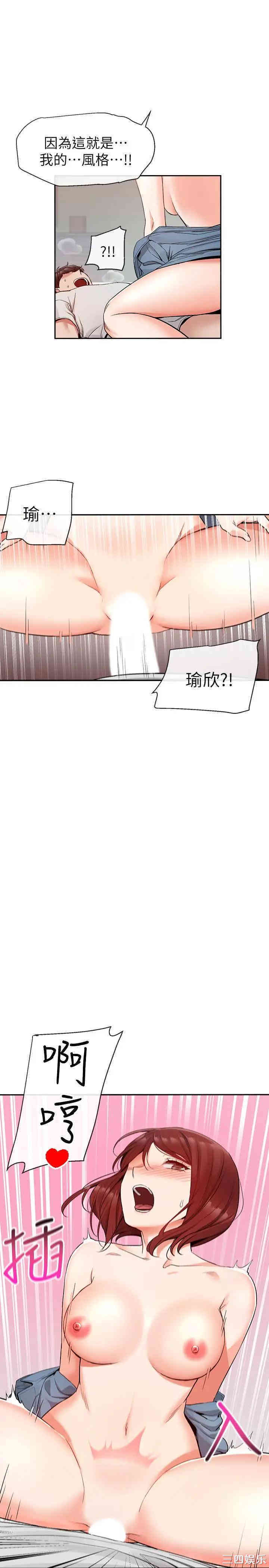 韩国漫画深夜噪音韩漫_深夜噪音-第13话在线免费阅读-韩国漫画-第2张图片