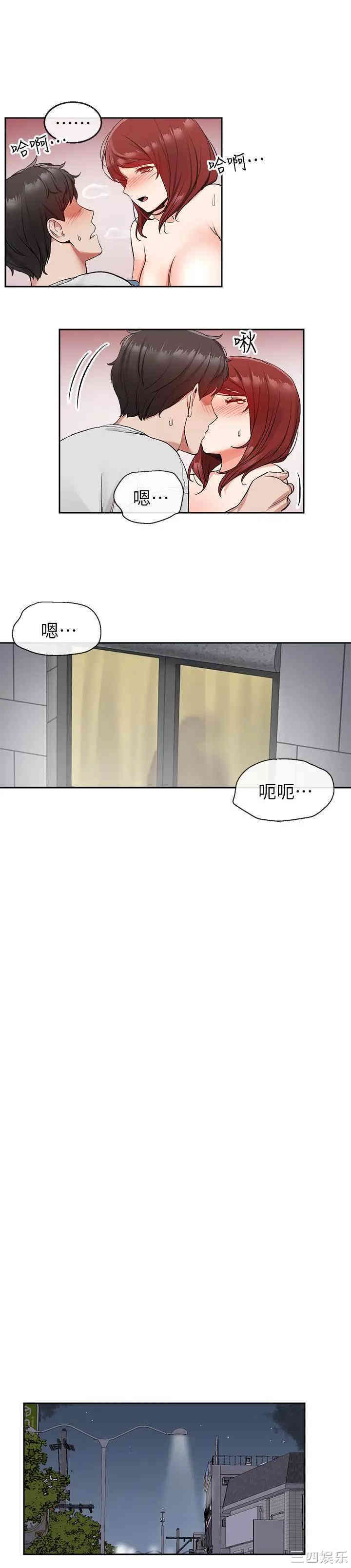 韩国漫画深夜噪音韩漫_深夜噪音-第13话在线免费阅读-韩国漫画-第15张图片