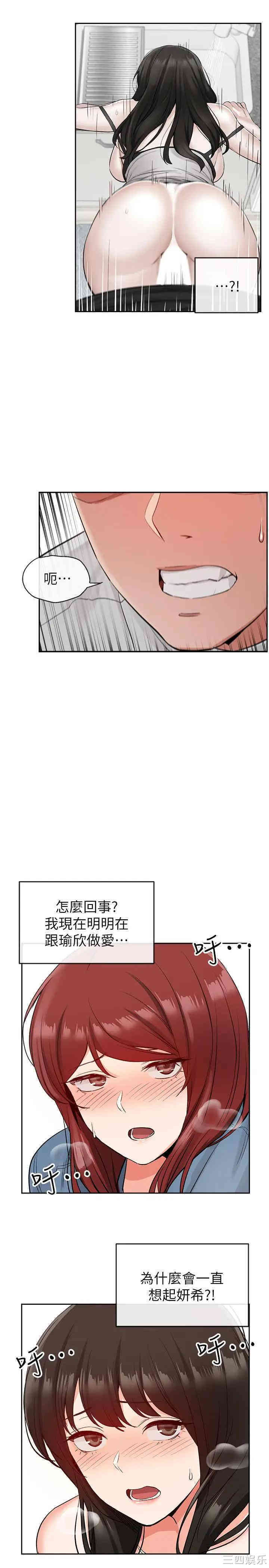 韩国漫画深夜噪音韩漫_深夜噪音-第13话在线免费阅读-韩国漫画-第27张图片