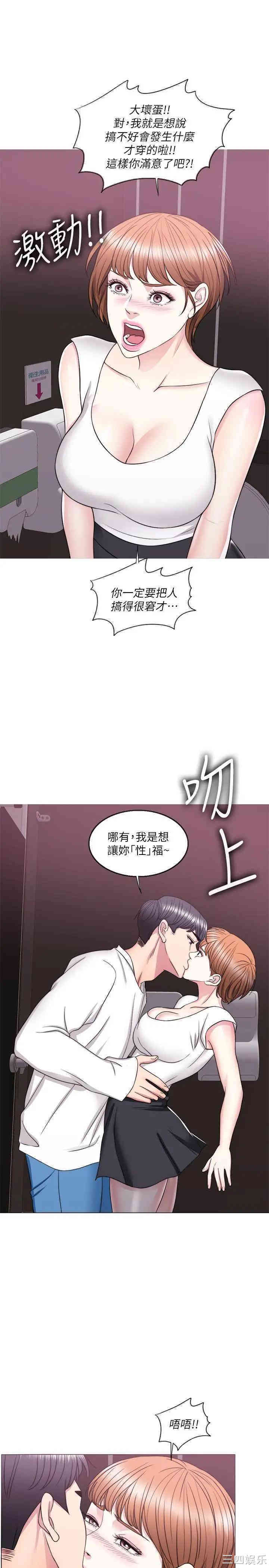 韩国漫画湿身游泳课韩漫_湿身游泳课-第23话在线免费阅读-韩国漫画-第24张图片