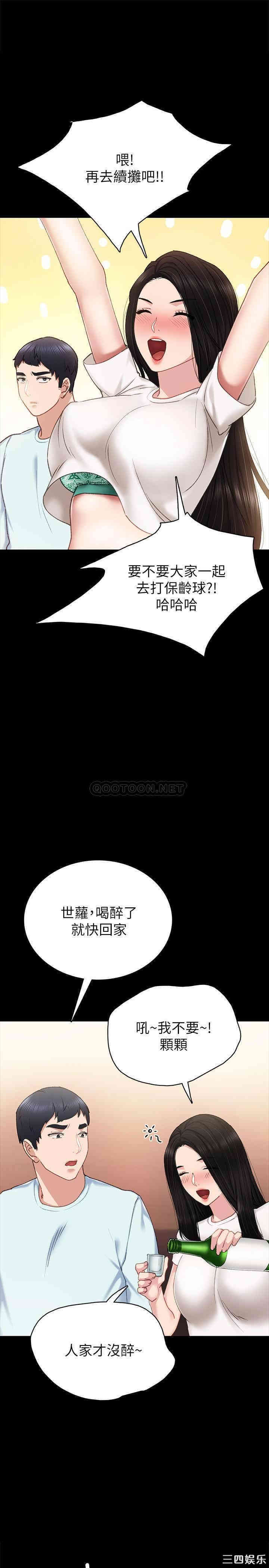 韩国漫画实习老师韩漫_实习老师-第57话在线免费阅读-韩国漫画-第1张图片