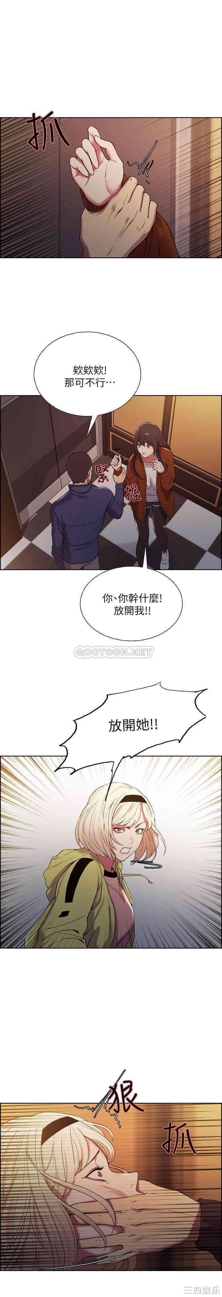 韩国漫画室友招募中韩漫_室友招募中-第14话在线免费阅读-韩国漫画-第7张图片