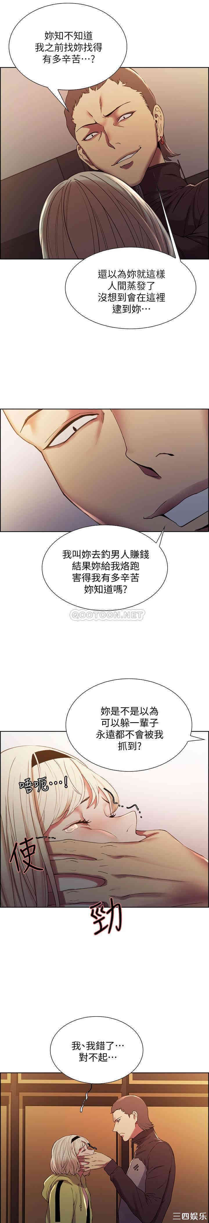 韩国漫画室友招募中韩漫_室友招募中-第14话在线免费阅读-韩国漫画-第9张图片