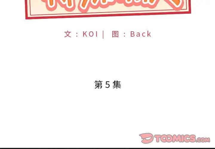 韩国漫画特殊佣人/我的专属管家韩漫_特殊佣人/我的专属管家-第5话在线免费阅读-韩国漫画-第2张图片