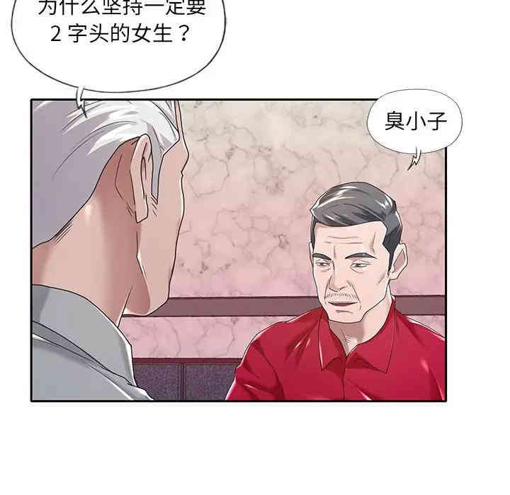 韩国漫画特殊佣人/我的专属管家韩漫_特殊佣人/我的专属管家-第5话在线免费阅读-韩国漫画-第8张图片