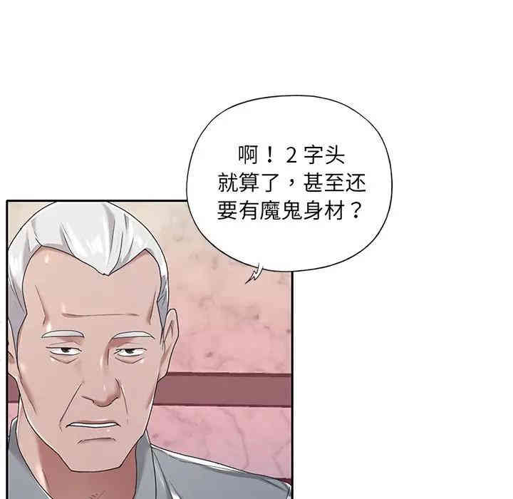 韩国漫画特殊佣人/我的专属管家韩漫_特殊佣人/我的专属管家-第5话在线免费阅读-韩国漫画-第9张图片