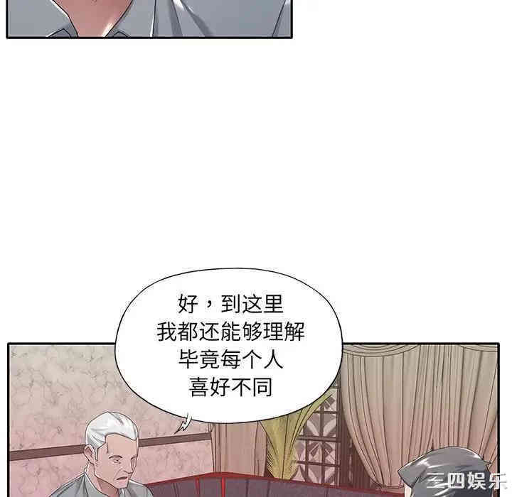 韩国漫画特殊佣人/我的专属管家韩漫_特殊佣人/我的专属管家-第5话在线免费阅读-韩国漫画-第10张图片