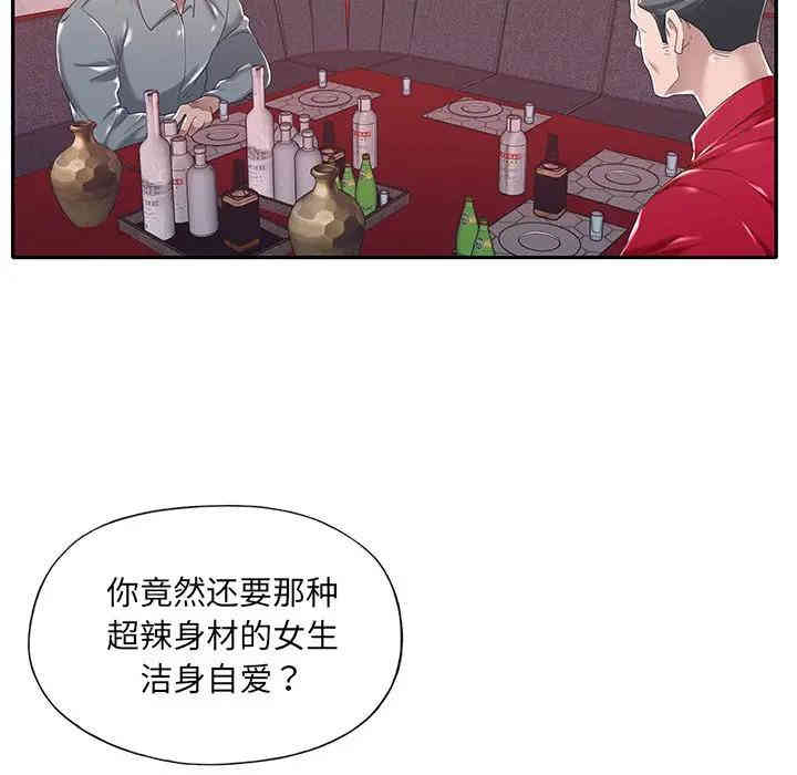 韩国漫画特殊佣人/我的专属管家韩漫_特殊佣人/我的专属管家-第5话在线免费阅读-韩国漫画-第11张图片
