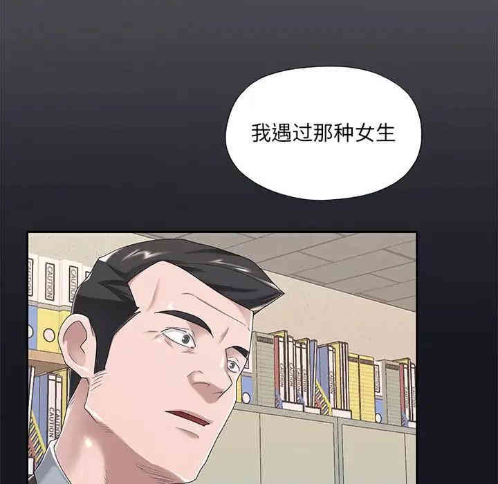 韩国漫画特殊佣人/我的专属管家韩漫_特殊佣人/我的专属管家-第5话在线免费阅读-韩国漫画-第14张图片